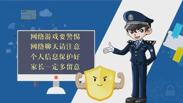 保持警惕和沟通