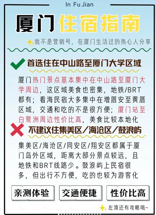 游玩建议与注意事项