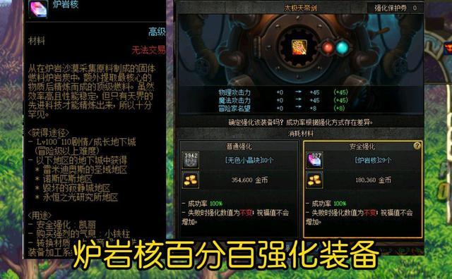 升级与装备