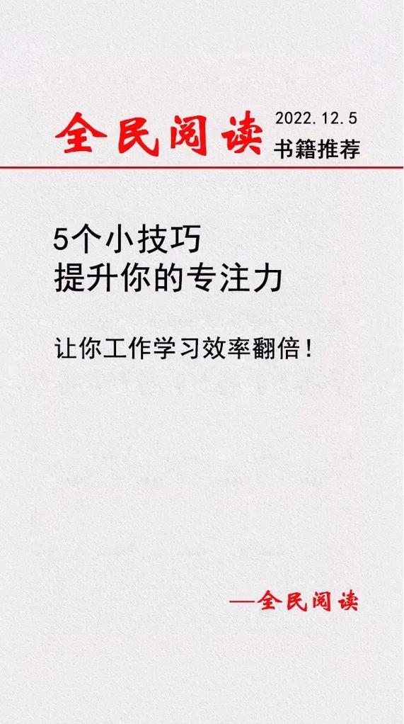 提升操作技巧