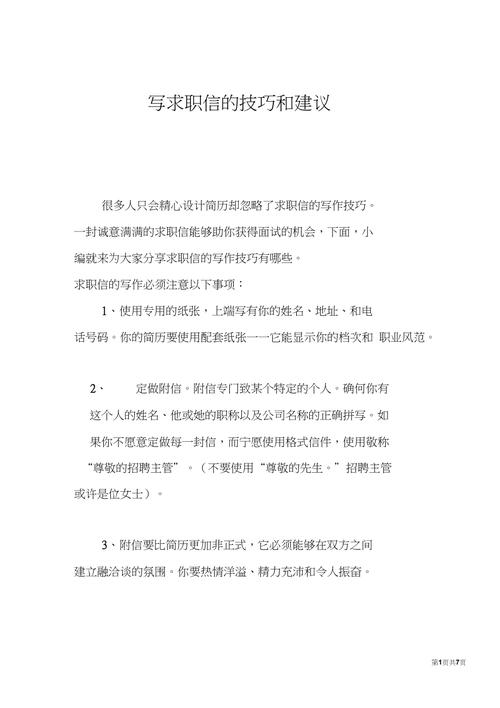 技巧和建议