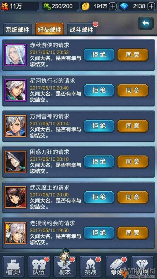 游戏建议