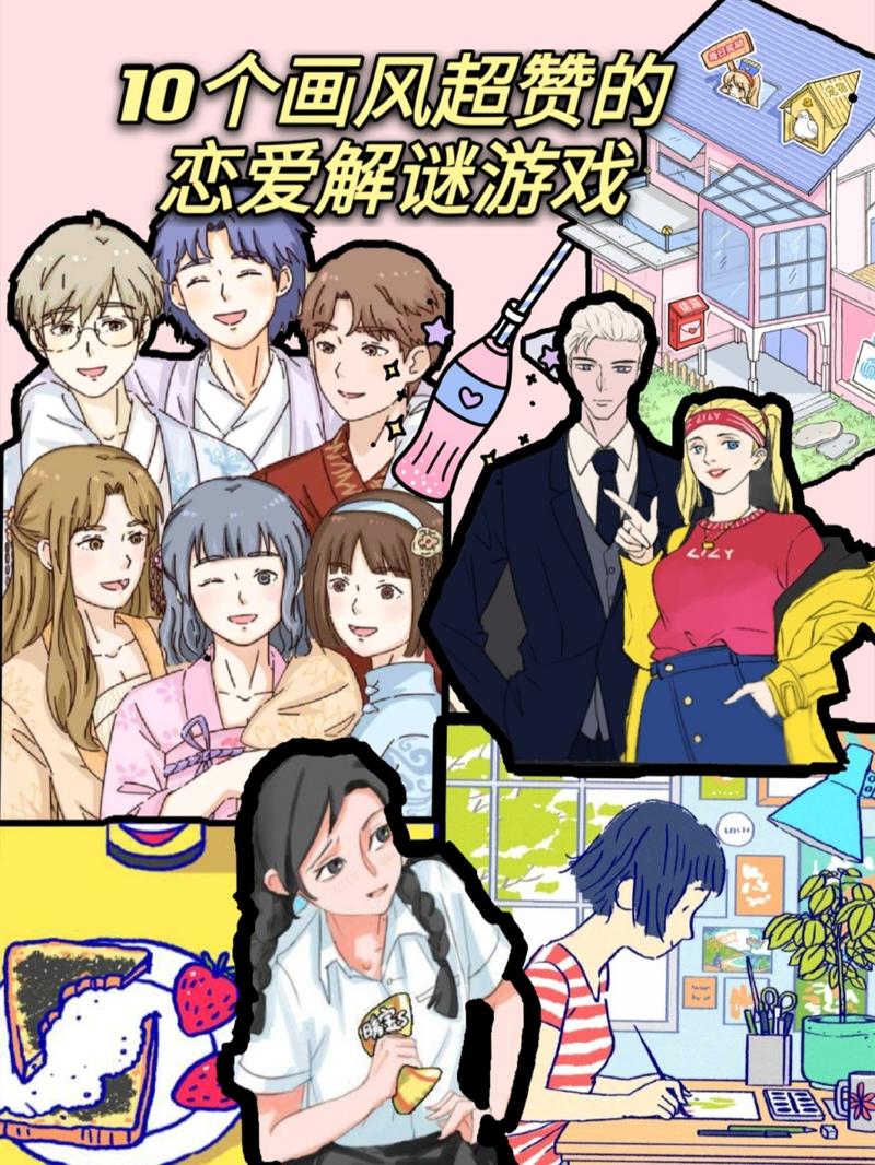 谈恋爱解谜游戏攻略，《谈恋爱解谜游戏全攻略：如何轻松谈恋爱》