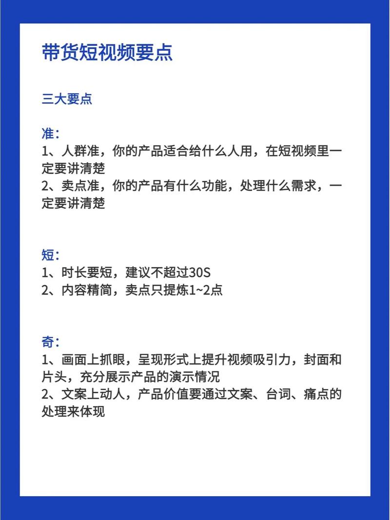 视频攻略详解