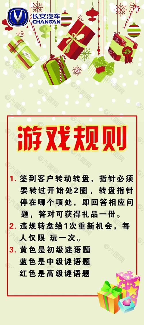 游戏规则