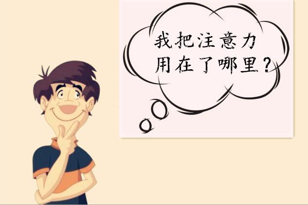 注意任务要求