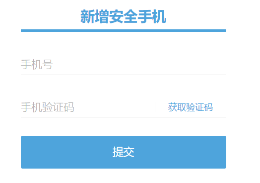 注意账号安全