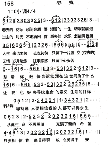 寻找提示