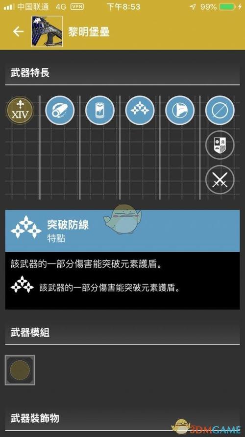 流程攻略