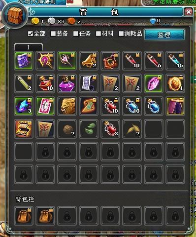 道具使用