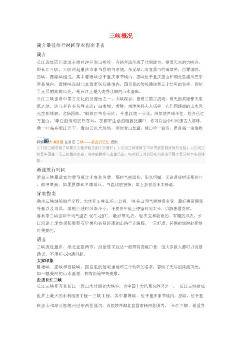 攻略要点
