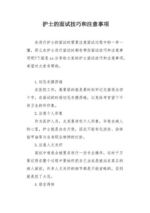 技巧与注意事项