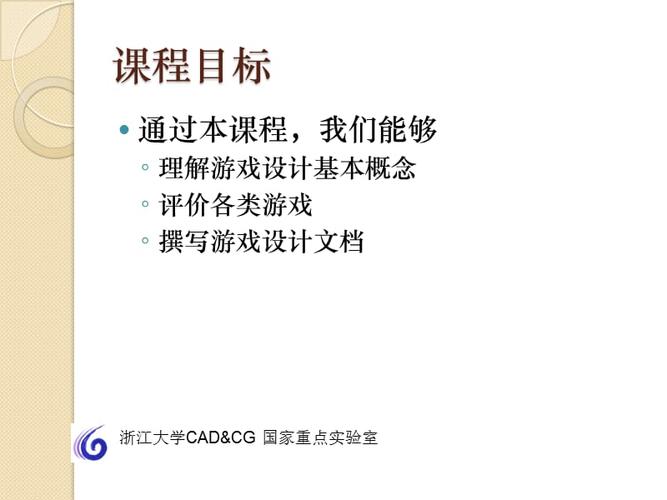 游戏概述