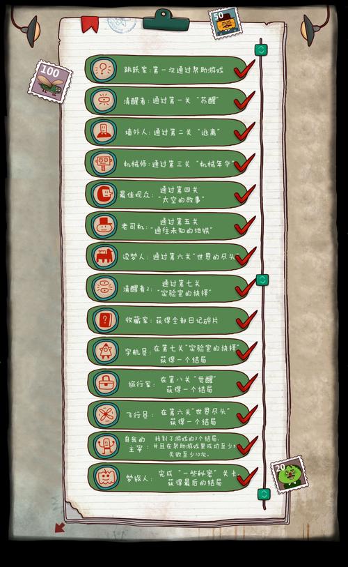 攻略技巧：解锁隐藏任务与成就