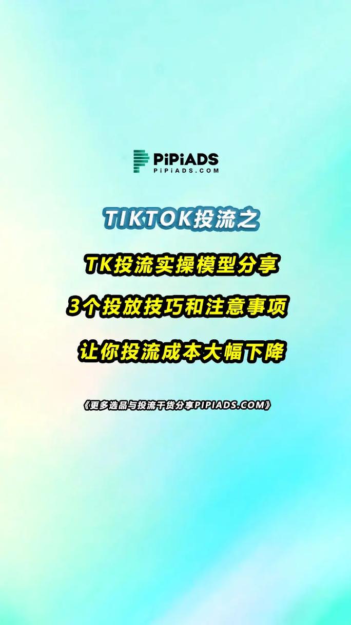 注意策略和时机