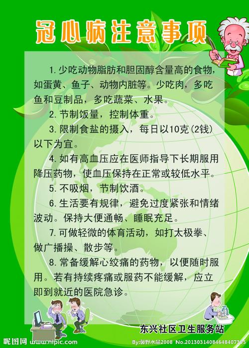 注意事项