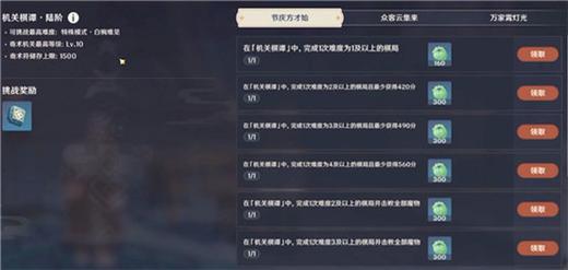 任务与挑战