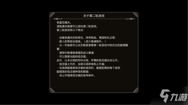 角色选择与剧情影响