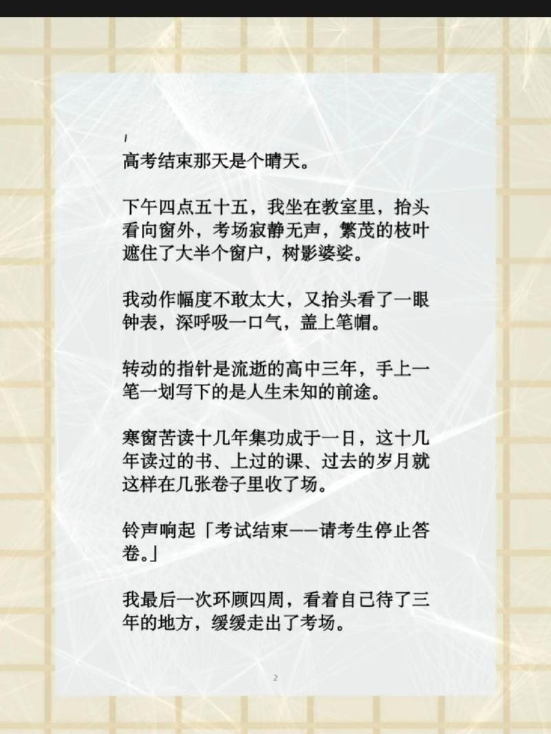任务一：寻找失落的日记