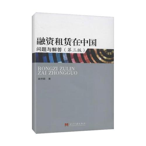 问题与解答