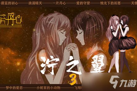 游戏结局