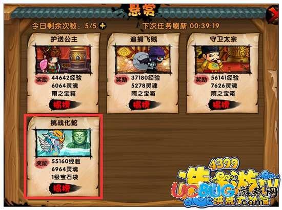 战胜化蛇后的奖励