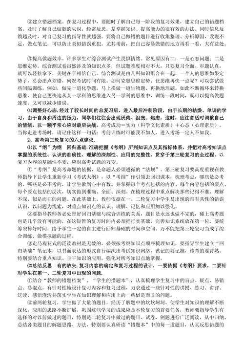 注意事项与建议