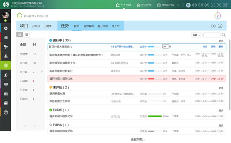 任务系统