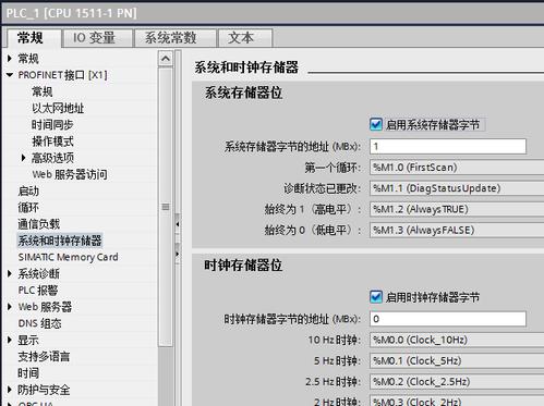 设置与调试