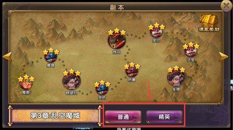 副本攻略