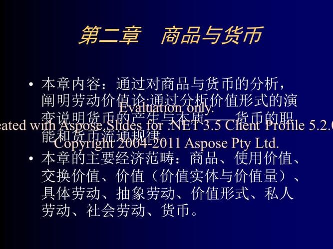 货币与资源
