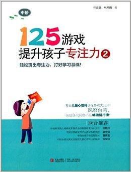 提升游戏能力