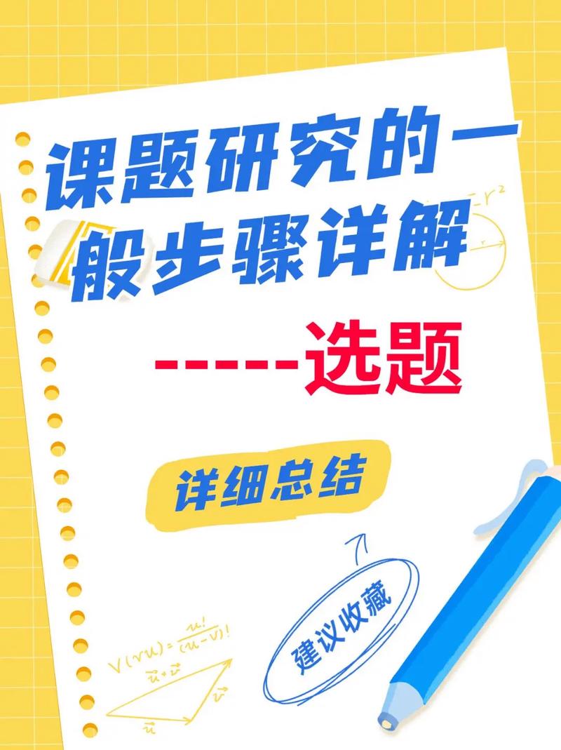关键步骤