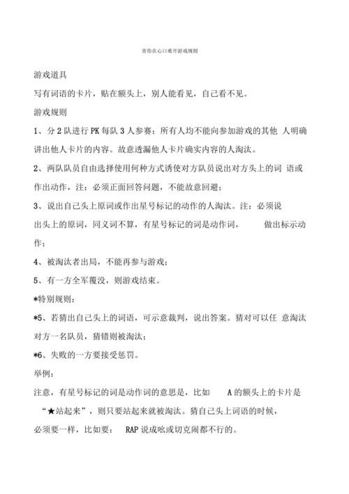 可爱消消乐攻略游戏，《可爱消消乐攻略：轻松通关秘籍》