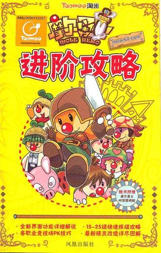 进阶攻略