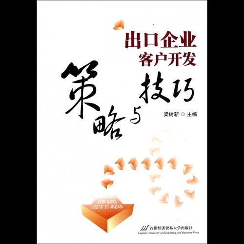 策略技巧