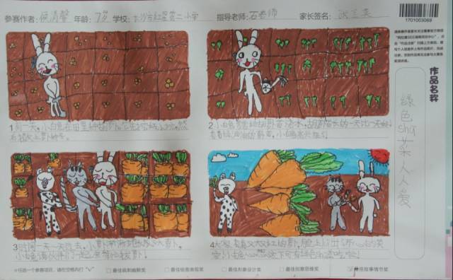 故事情节
