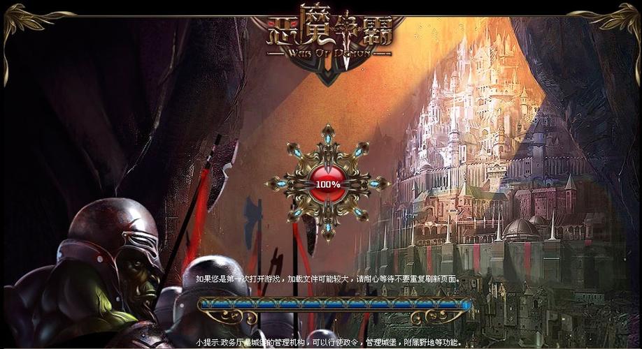 游戏概述