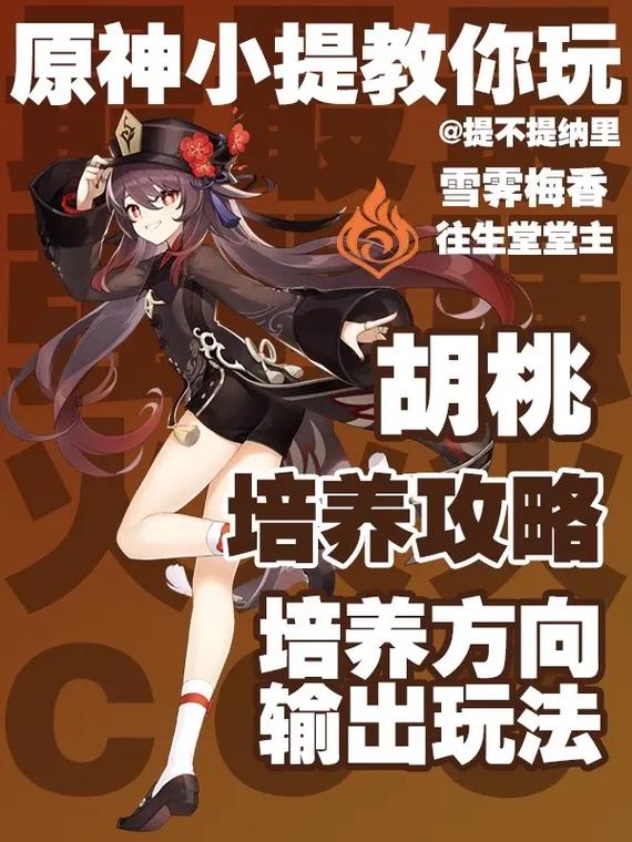 角色培养
