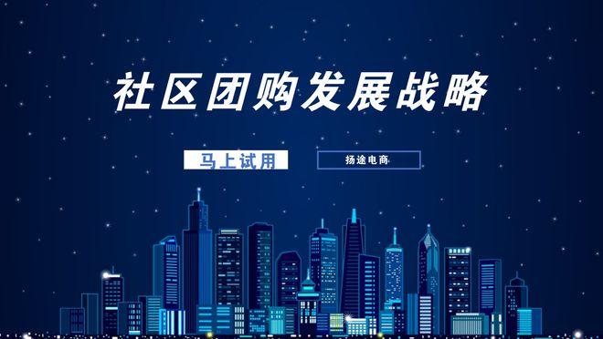 社区与社交