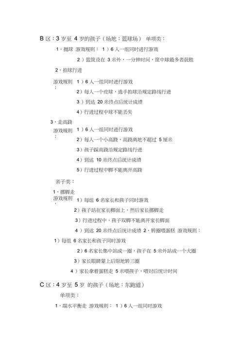 游戏规则