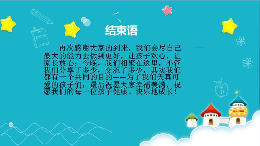 结语与感谢