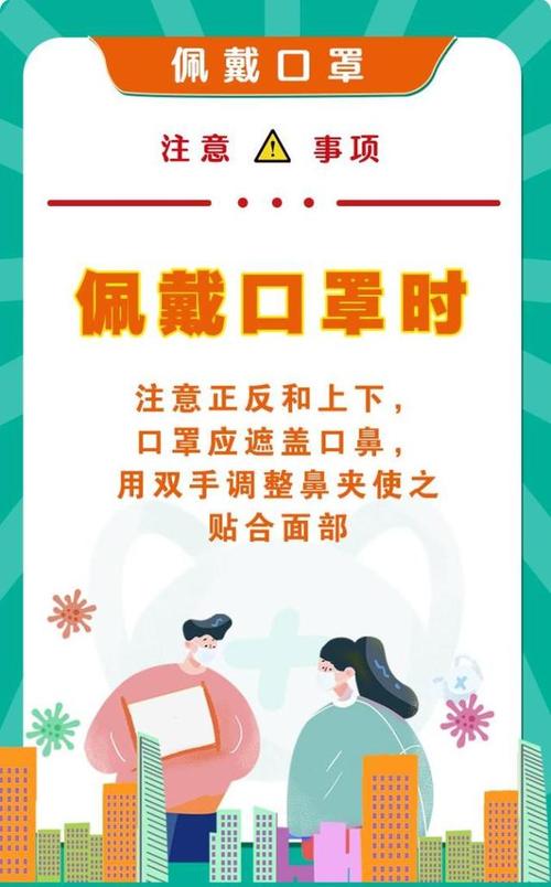 注意事项