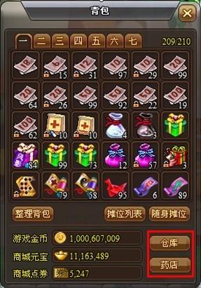 技巧攻略