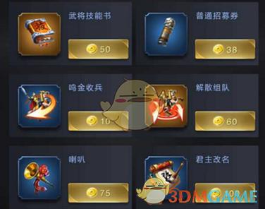 道具使用策略