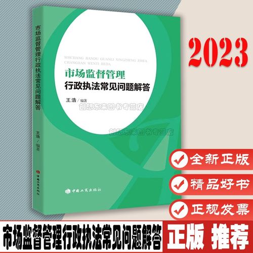 常见问题解答