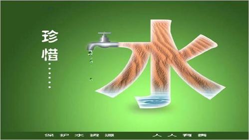 合理利用资源