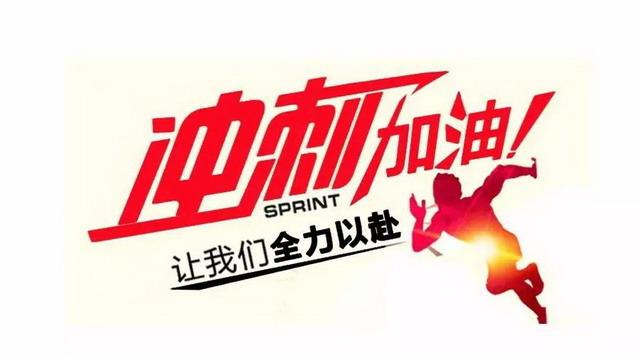 开始完成任务