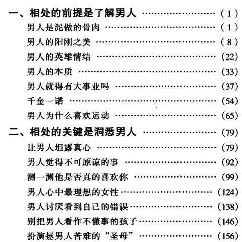 了解男生