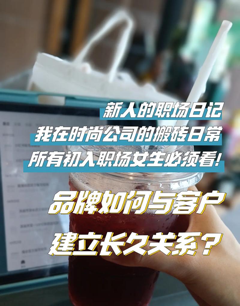 建立长期关系